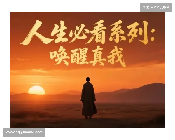 唤醒内心的神力,突破自我极限,发现隐藏的无限潜能 唤醒内心的神力,突破自我极限,发现隐藏的无限潜能